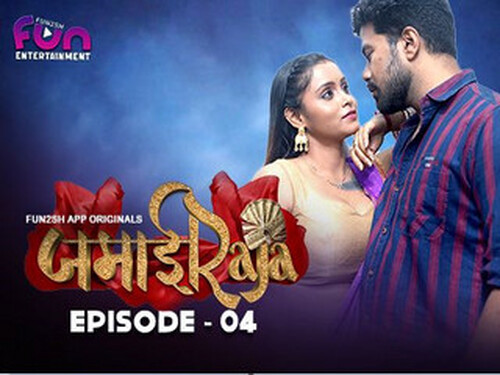 Jamai Raja – S01E04 – 2024 – Hindi Hot Web Series – Fun2sh
