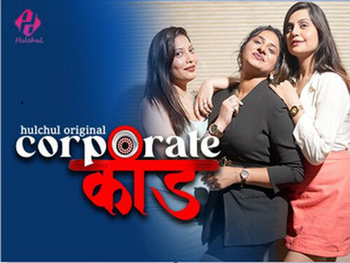 Corporate Kaand – S01E05 – 2024 – Hindi Hot Web Series – Hulchul