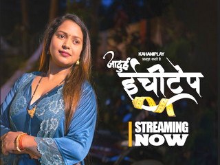 Jadui Inchitape – S01E02 – 2026 – Hindi Hot Web Series – KahaniPlay