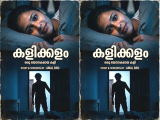 Kalikkalm – 2026 – Malayalam Uncut Short Film – Vismayaseries