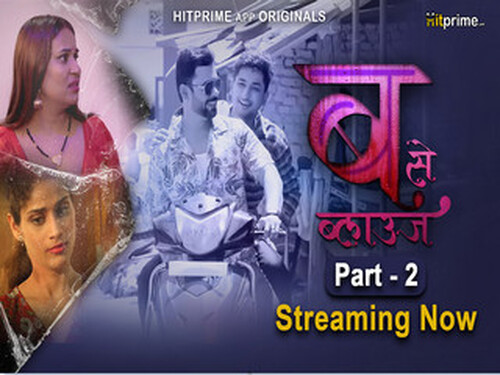 B Se Blause – S01E05 – 2024 – Hindi Hot Web Series – HitPrime.App