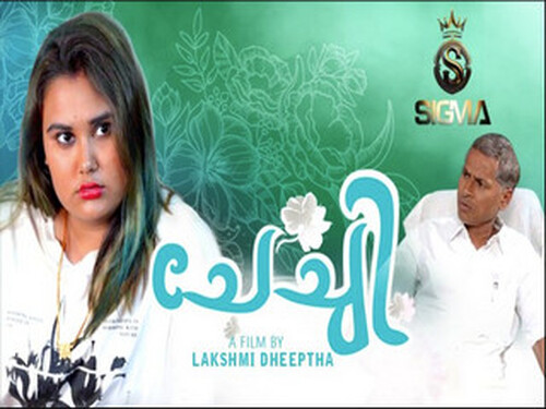 Chechi – 2025 – Malayalam Uncut Hot Short Film – Sigmaseries