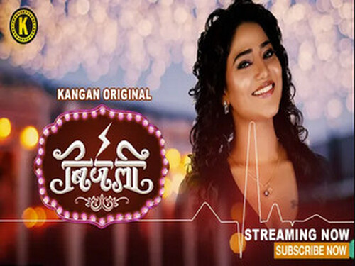 Bijali – S01E03 – 2024 – Hindi Hot Web Series – Kangan