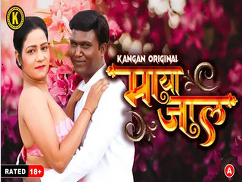 Mayajaal – Part4 – S01E07 – 2023 – Hindi Hot Web Series – Kangan