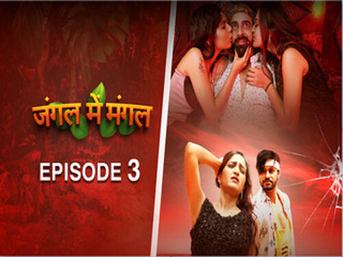 Jungle Me Mangal – S01E03 – 2024 – Hindi Uncut Web Series – CineOn
