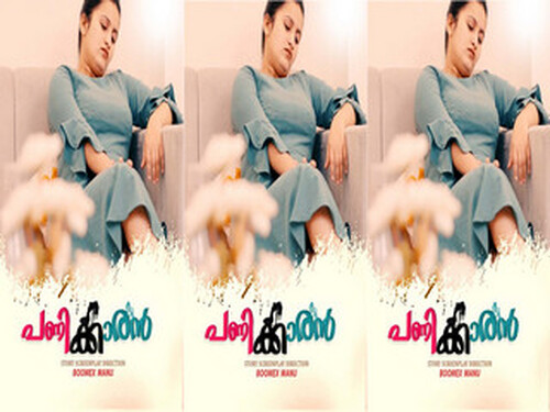 PANIKKARAN – 2025 – Malayalam Uncut Short Film – Boomex