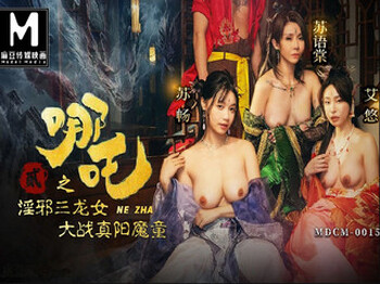 Modelmedia Asia – Nezha 2 – the Three Dragon Maidens Want to Drain Nezha’s Semen