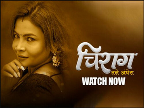 Chirag – S01E05 – 2025 – Hindi Hot Web Series – Hulchul