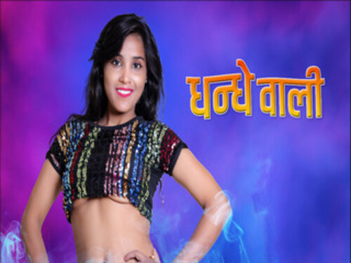 Dhandhe Wali 2023 Kotha Originals Hindi Uncut Porn Video