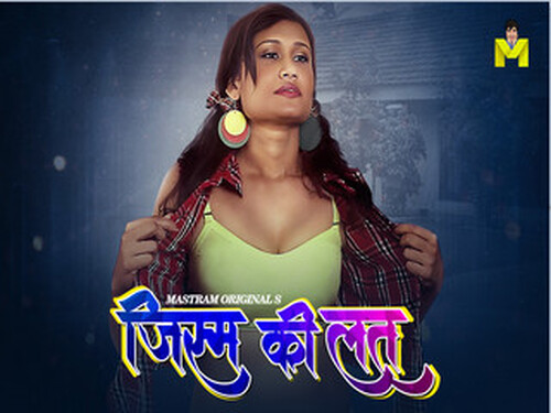 Jism Ki latt – S01E02 – 2024 – Hindi Hot Web Series – Mastram