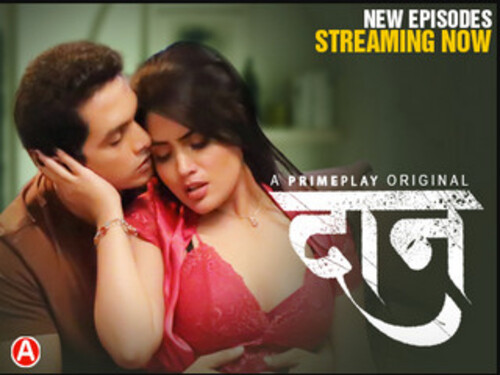 Daan – S01E03 – 2023 – Hindi Uncut Web Series – Primeplay