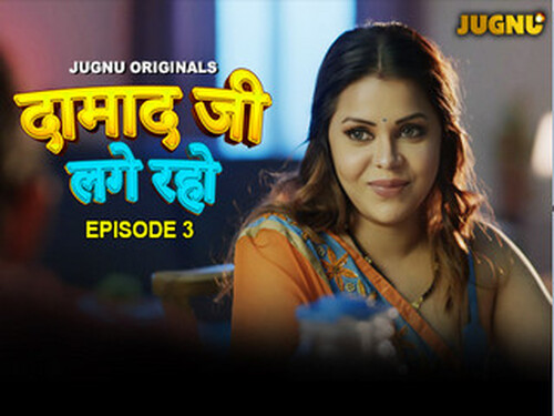Damaadji Lage Raho – S01E03 – 2024 – Hindi Hot Web Series – Jugnu
