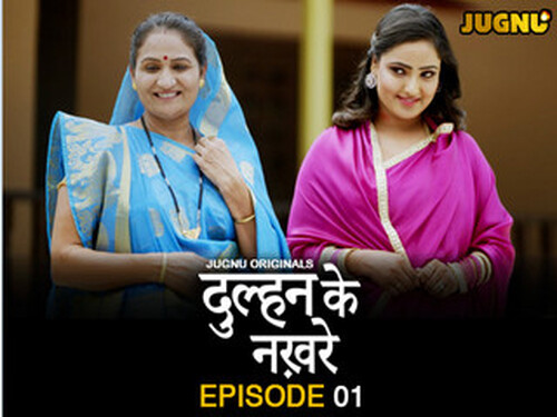 Dulhan Ke Nakhre – S01E01 – 2025 – Hindi Hot Web Series – Jugnu