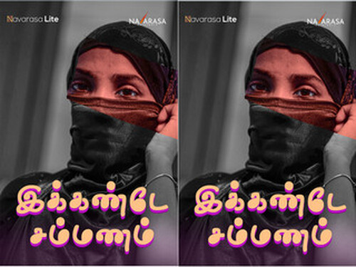 IKKANTE SAMMANAM – S01E01 – 2024 – Tamil Hot Web Series – Navarasa