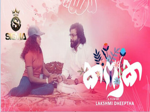 Kanyaka – 2025 – Malayalam Uncut Hot Short Film – Sigmaseries