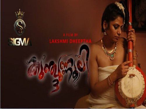 Kunjunnooli – S01E03 – 2025 – Malayalam Uncut Web Series – Sigmaseries