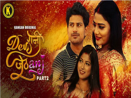 Dewrani Jethani – S01E04 – 2024 – Hindi Hot Web Series – Kangan