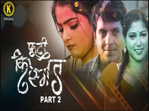 Phooti Kismat – S01E03 – 2025 – Hindi Hot Web Series – Kangan
