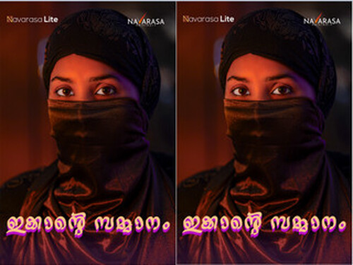 IKKANTE SAMMANAM – S01E01 – 2024 – Malayalam Hot Web Series – Navarasa