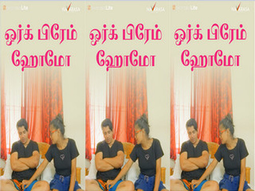 WORK FROM HOME  – 2024 – Tamil Hot Web Series – Navarasa