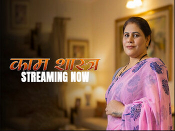 Kaam Shastra – S01E03 – 2026 – Hindi Hot Web Series – KahaniPlay