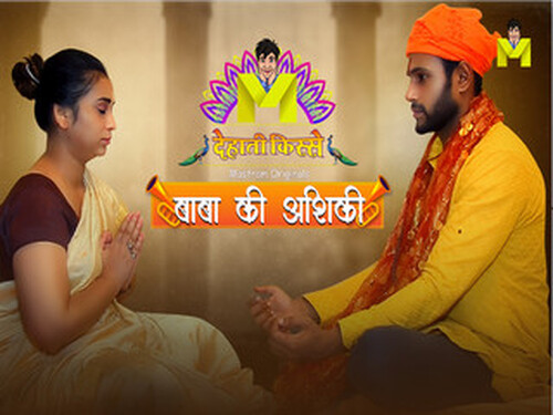 Baba Ki Ashiqui – 2024 – Hindi Short Film – Mastram
